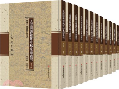 上海圖書館藏珍稀家譜叢刊‧第五輯(全12冊)（簡體書）