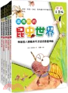 法布爾的昆蟲世界（簡體書）