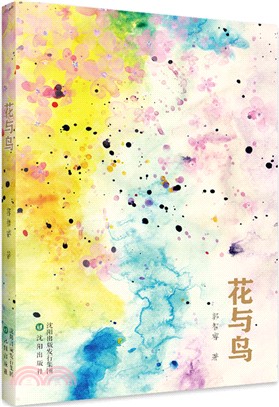 花與鳥（簡體書）