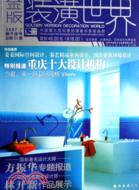 2007.7獅子座號總第51冊-金版裝潢世界（簡體書）