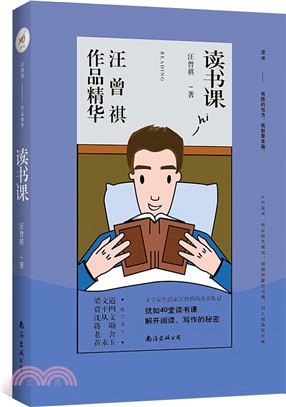 讀書課（簡體書）