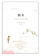 朝聖（簡體書）