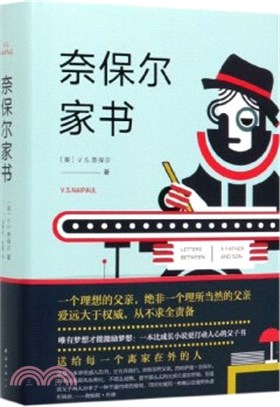 奈保爾家書2019(修訂版)（簡體書）