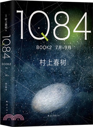 1Q84：BOOK2 7月-9月（簡體書）