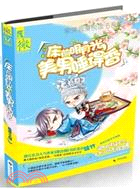 床前明月光，美男睡得香（簡體書）
