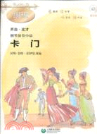 鋼琴演奏小品：卡門(附光碟)（簡體書）