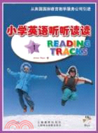 小學英語聽聽讀讀 1（簡體書）