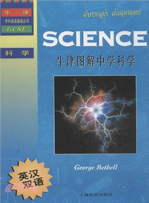 牛津圖解中學科學：英漢雙語（簡體書）