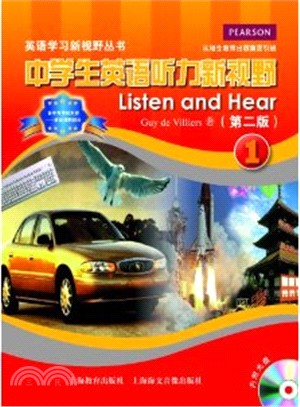 中學生英語聽力新視野1(附光碟‧第2版)（簡體書）