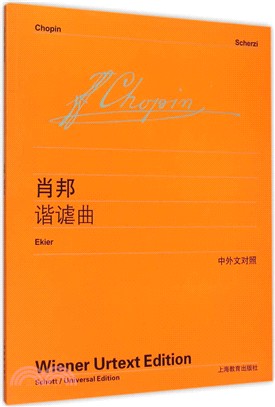 蕭邦諧謔曲(中外文對照)（簡體書）