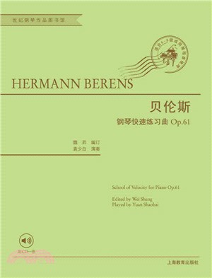 貝倫斯鋼琴快速練習曲作品61(附光碟)（簡體書）