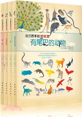 有尾巴的動物(平裝)（簡體書）