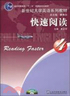 快速閱讀(4)(附CD-ROM)（簡體書）