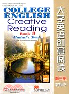 大學英語創意閱讀 第三冊：學生用書（簡體書）