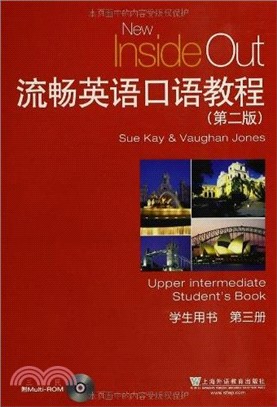 流暢英語口語教程：第3冊‧學生(第2版)（簡體書）