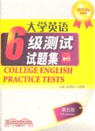 CET 710分全能系：大學英語六級測試試題集(第五版)（簡體書）