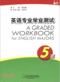 書名：英語專業學業測試5級(附光碟)（簡體書）