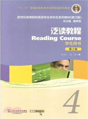 泛讀教程(第2版‧學生用書‧4‧附數字資源)（簡體書）