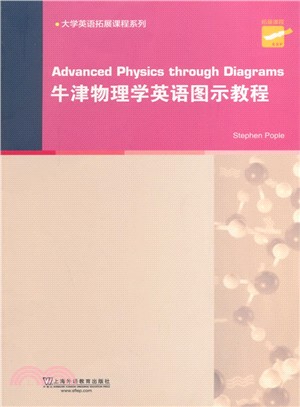 牛津物理學英語圖示教程（簡體書）