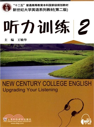 聽力訓練(2‧附MP3下載‧第2版)（簡體書）