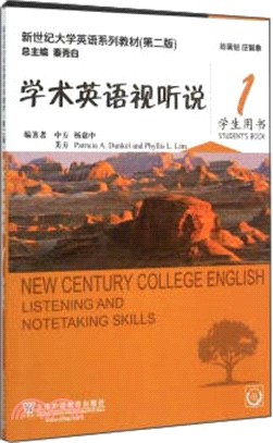 1CD-新世紀大學英語系列教材(第二版)學術英語視聽說(1)學生用書（簡體書）