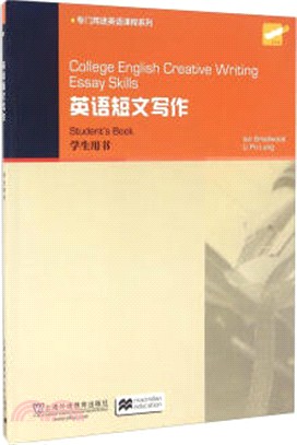 College English Creative Writing：英語短文寫作 學生用書（簡體書）