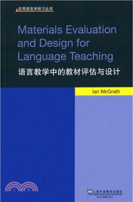 語言教學中的教材評估與設計（簡體書）