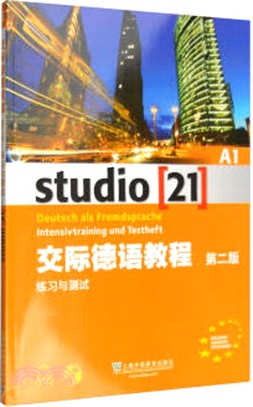 交際德語教程A1(第二版)：練習與測試（簡體書）