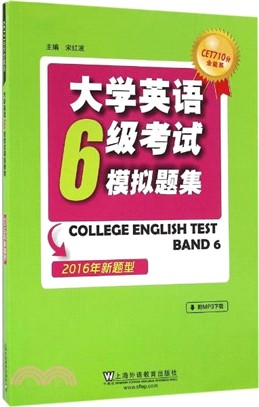 CET710分全能系：大學英語六級考試模擬題集(2016年新題型)（簡體書）