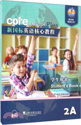新國標英語核心教程 2A 學生用書（簡體書）