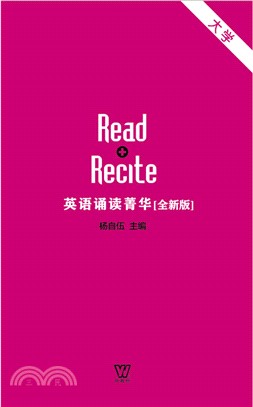 英語誦讀菁華：大學卷(附MP3下載)（簡體書）