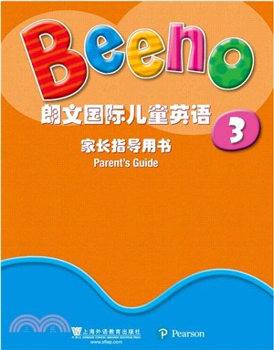 朗文國際兒童英語家長指導用書(3)（簡體書）