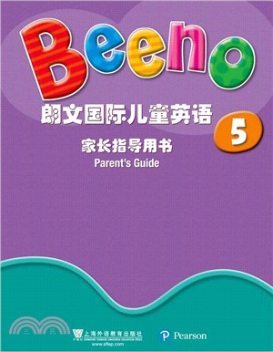 朗文國際兒童英語家長指導用書(5)（簡體書）