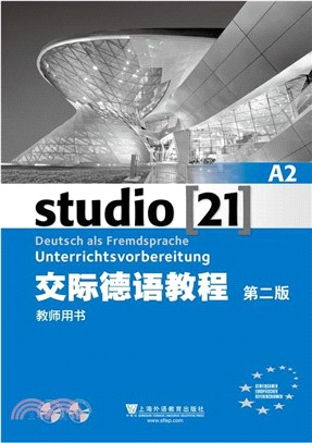 交際德語教程A2(第二版)：教師用書（簡體書）