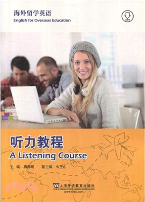 海外留學英語：聽力教程（簡體書）