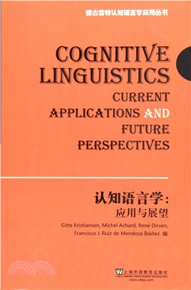 認知語言學：應用與展望（簡體書）