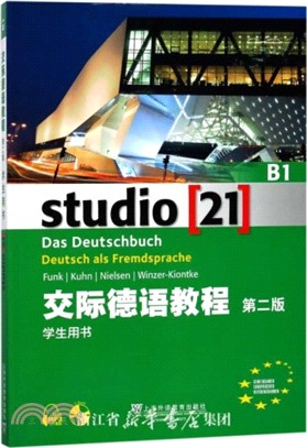 交際德語教程B1(第二版)：學生用書（簡體書）