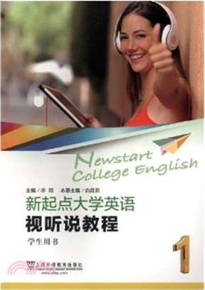 新起點大學英語視聽說教程1：學生用書（簡體書）