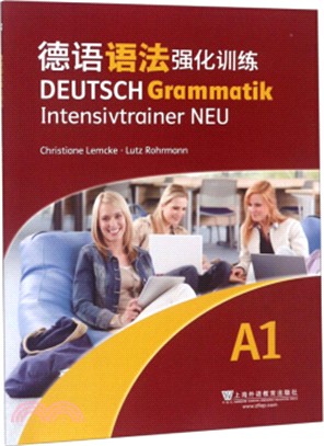 德語語法強化訓練A1（簡體書）