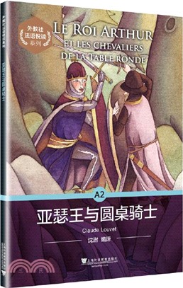 亞瑟王與圓桌騎士（簡體書）