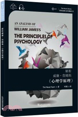 解析威廉‧詹姆斯《心理學原理》（簡體書）