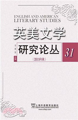 英美文學研究論叢31(2019年秋)（簡體書）