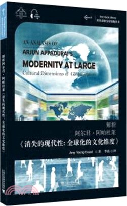 解析阿爾君‧阿帕杜萊《消失的現代性：全球化的文化維度》(漢、英)（簡體書）