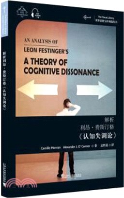 解析利昂‧費斯汀格《認知失調論》(漢英雙語)（簡體書）