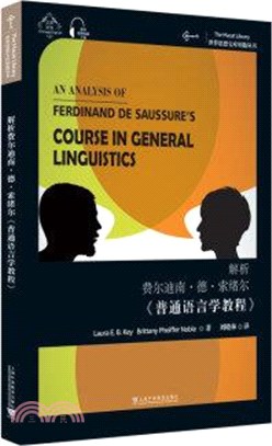 解析費爾迪南‧德‧索緒爾《普通語言學教程》(漢英雙語)（簡體書）