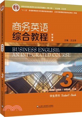 商務英語綜合教程(智慧版)3：教師用書（簡體書）