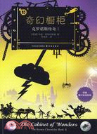 奇幻櫥柜：克羅諾斯傳奇I(贈貼紙)（簡體書）