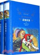 悲慘世界(全二冊)（簡體書）