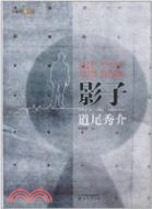 影子（簡體書）