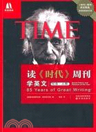 雙語譯林：讀《時代》週刊學英文(社會‧人物)（簡體書）